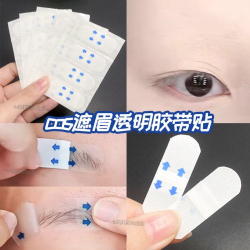 提拉面部透明隐形胶带