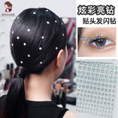拉丁舞头饰亮钻舞台妆头发贴闪钻化妆脸上贴饰品美甲装 饰炫彩水钻