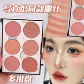 MISSROSE腮红化妆师专用六色低饱和多色彩妆盘淡粉色自然胭脂粉盘
