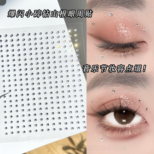 迷你小水钻音乐节三根钻