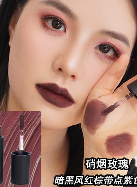 暗紫色唇釉个性小众唇妆