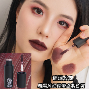 小众唇釉深色口红暗紫色调硝烟玫瑰唇泥芮丽芮拉欧美高冷暗黑个性