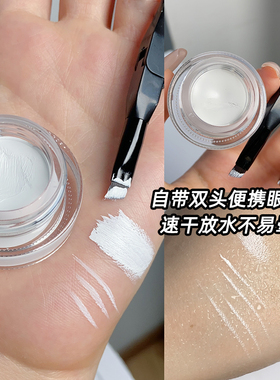 白色眼线膏防水速干哑光白舞台妆不晕染化妆师画戏曲彩绘表演眼妆