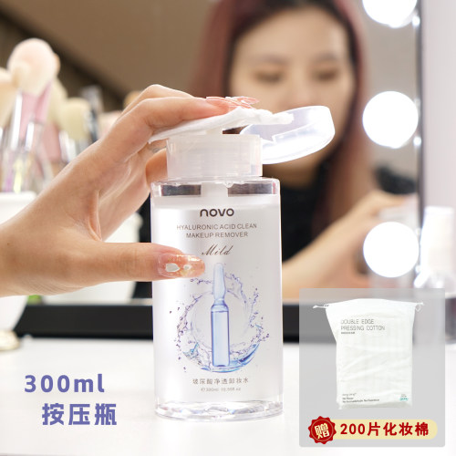 卸妆水按压泵头玻尿酸防过敏