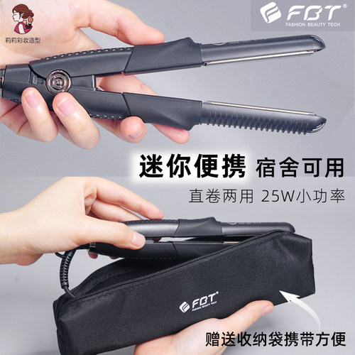 FBT迷你直发器直卷两用