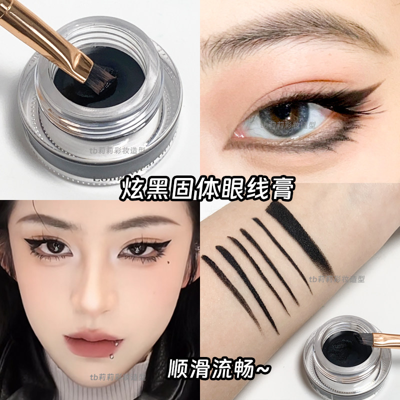 戏曲眼线膏黑色化妆浓郁眼线影楼专用舞台妆持久防水防晕染彩妆膏,彩妆/香水/美妆工具,眼线,淘宝优惠券,粉丝福利购,淘宝优惠卷