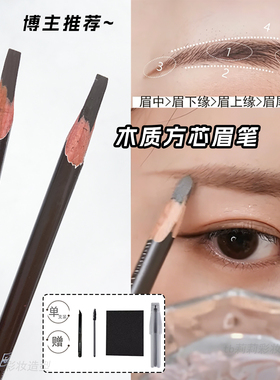 化妆师专用灰棕色眉笔
