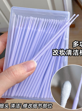 化妆细头棉签改眼线小工具