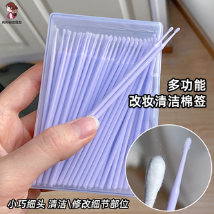 一次性化妆棉签眼妆修改棉棒眼线眉毛细节卸妆清洁工具尖头化妆棒