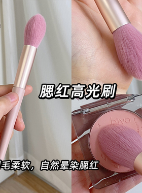 火苗腮红刷一支装高光点彩化妆刷子面部提亮修容扫粉刷多功能小号