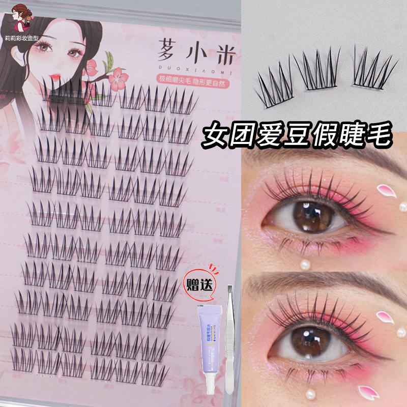 自然单簇爱豆女团假睫毛