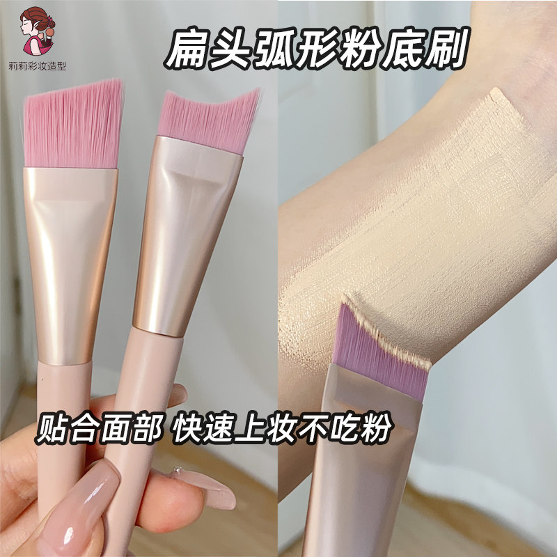 粉底刷单支化妆刷弧形粉底液打底BB霜面膜刷子月牙形不吃粉斜角型