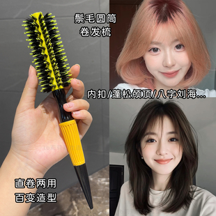 耐高温卷发梳铝管卷梳猪鬃毛滚梳子发廊理发师内扣梨花头造型家用