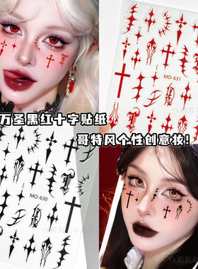 万圣节化妆贴纸十字架