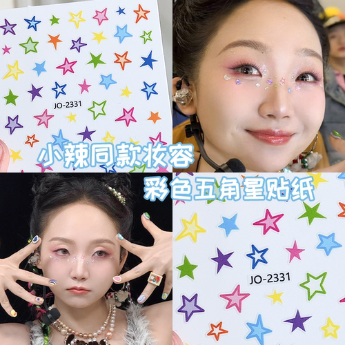 彩色五角星爱心马卡龙贴纸