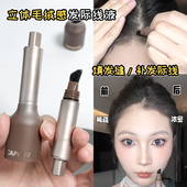 发际线液发缝填充神器毛流感防水防汗补发液体笔头发稀疏额头遮盖