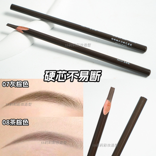 诗婷翔眉笔化妆师专用硬芯眉笔根根分明野生眉防水持久不脱色彩妆