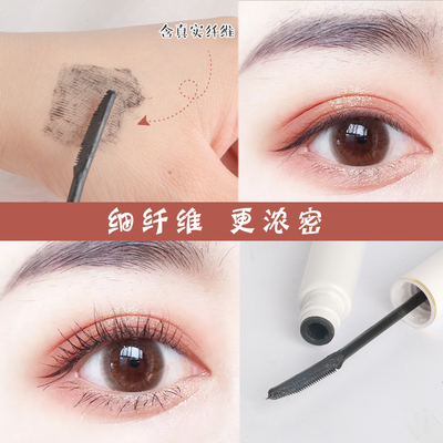 睫毛定型打底膏拉长睫毛