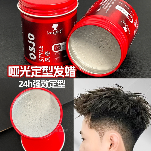 KANFA头发定型哑光发泥