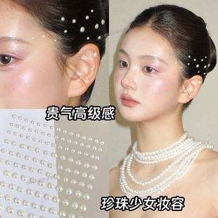 古典舞妆容珍珠脸贴唐装古风汉服贴钻化妆师额头贴片脸上眼角饰品