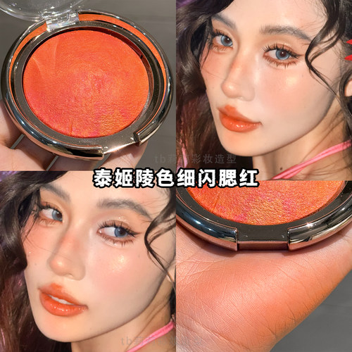 橘色调腮红弱珠光带闪