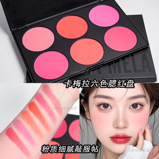 化妆师腮红盘舞台妆戏曲多色三合一新手胭脂粉饼粉橘色卡梅拉彩妆