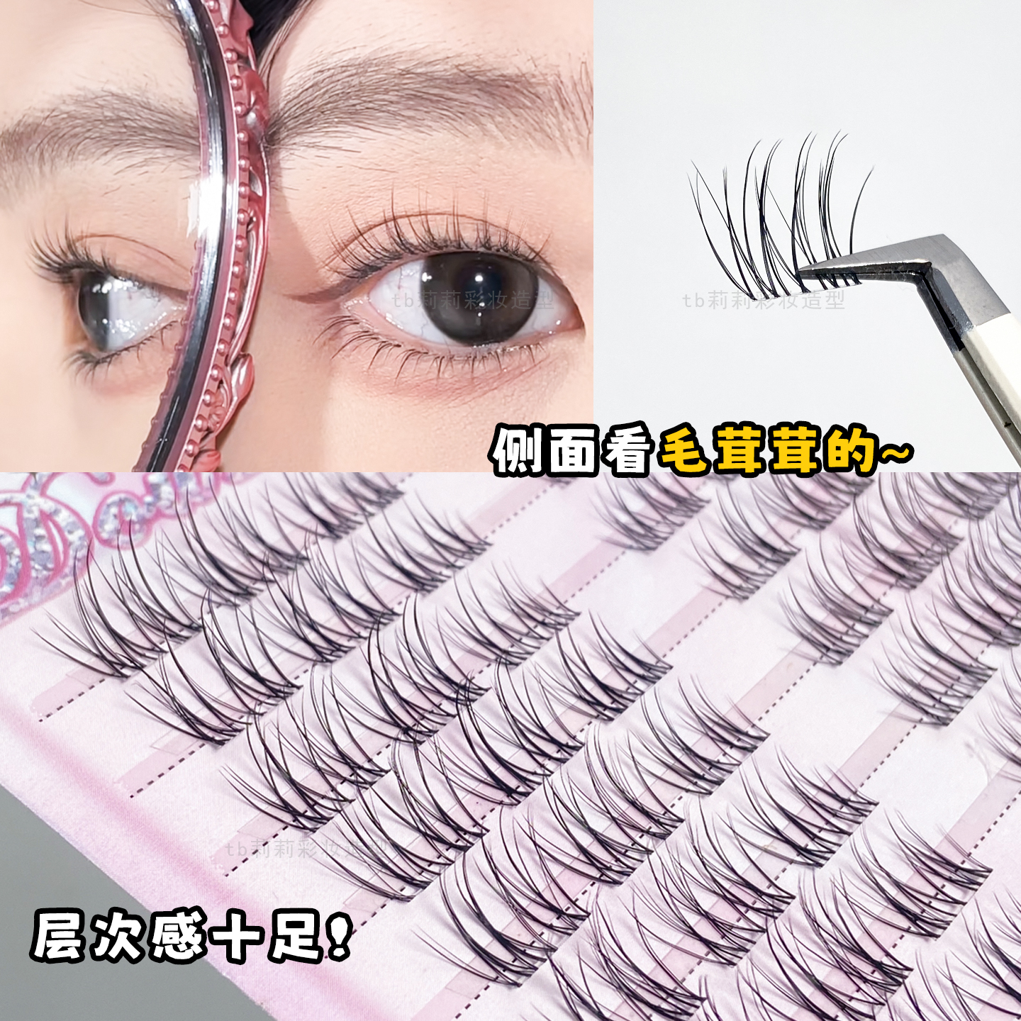 淡颜系假睫毛自然毛绒感