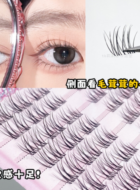 淡颜系假睫毛自然毛绒感