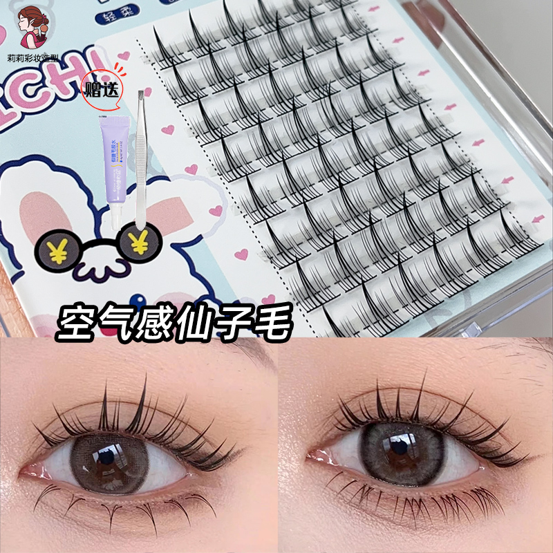 空气仙子猫耳款上睫毛细梗仿真