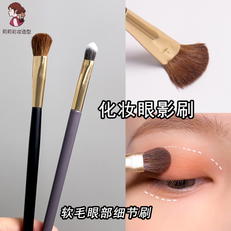 马毛眼影刷化妆师晕染铺色刷子眼部单支软毛不扎皮肤眼部抓粉力强