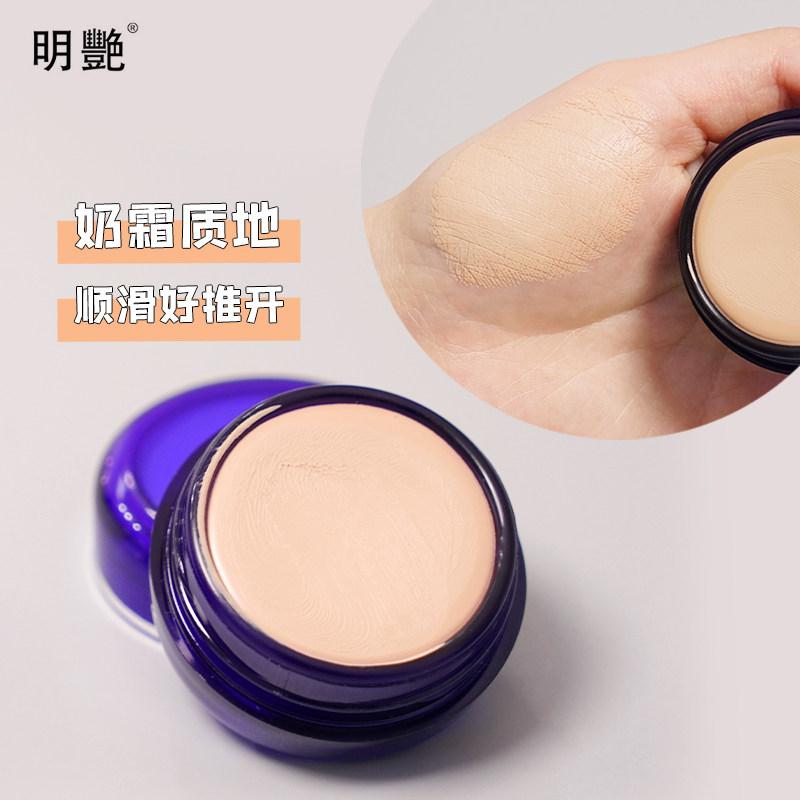 130丝绨遮瑕膏舞台妆演出影楼化妆师专用打底粉膏专业明艳粉底膏