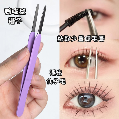 多功能美妆镊子夹假睫毛