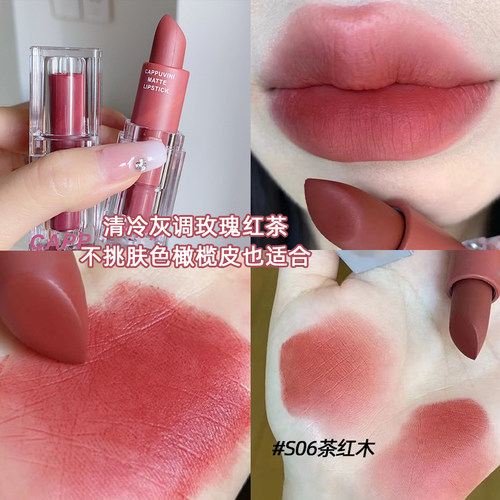 卡泡维妮雾面哑光口红原生咖色