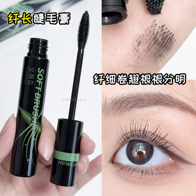 经典好用的火烈鸟睫毛膏