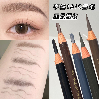 新手友好的亨丝拉线眉笔