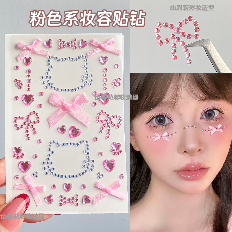 应援妆演唱会脸贴闪钻山根碎钻蝴蝶结亮晶晶眼妆可爱猫咪脸眼妆贴