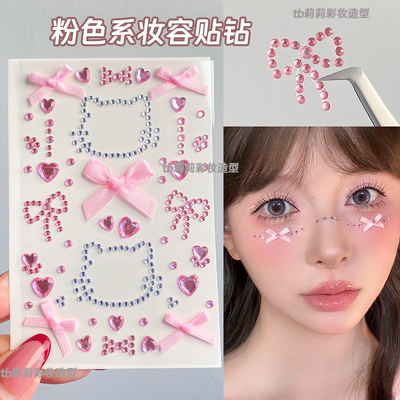 演唱会化妆应援妆可爱脸贴