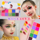 舞台妆眼影盘彩色芮丽芮拉眼妆彩绘盘儿童多色眼影红黄蓝莉莉彩妆