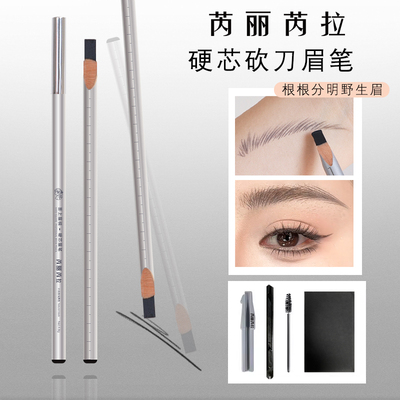 akk玉立佳人平替硬刻度硬芯眉笔