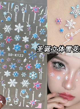 圣诞冬日立体浮雕炫彩雪花贴纸