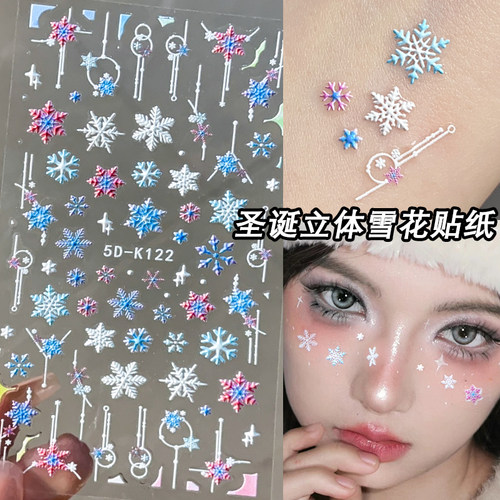 圣诞冬日立体浮雕炫彩雪花贴纸