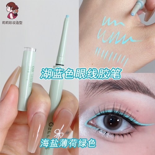 薄荷曼波眼线蓝色绿色夏日眼妆