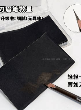 磨眉笔修砍刀眉笔神器