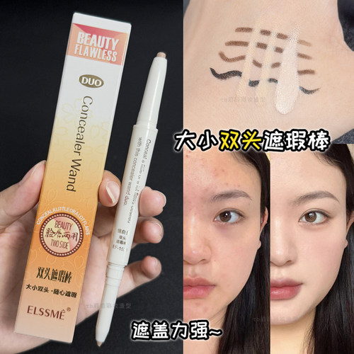双头眉毛痘印修正斑点痘印修改笔