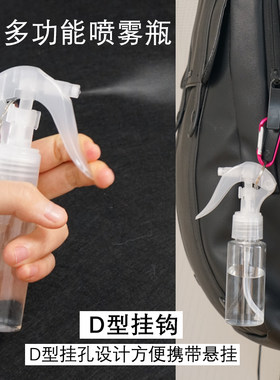 便携挂钩小喷壶多功能细雾喷瓶