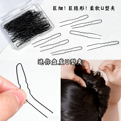 容易变形U型夹造型神器