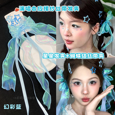 演唱会妆容丝带发夹头饰