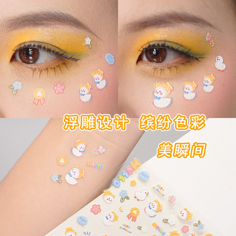可爱小黄鸭贴纸创意妆容化妆师脸部眼妆舞台妆小装饰加油鸭美甲贴,彩妆/香水/美妆工具,化妆/美容工具,淘宝优惠券,粉丝福利购,淘宝优惠卷