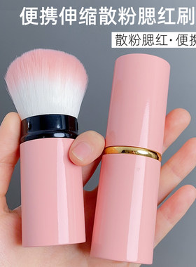 化妆师推荐便携大散粉刷