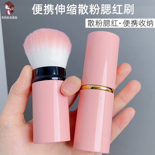 化妆师推荐便携大散粉刷